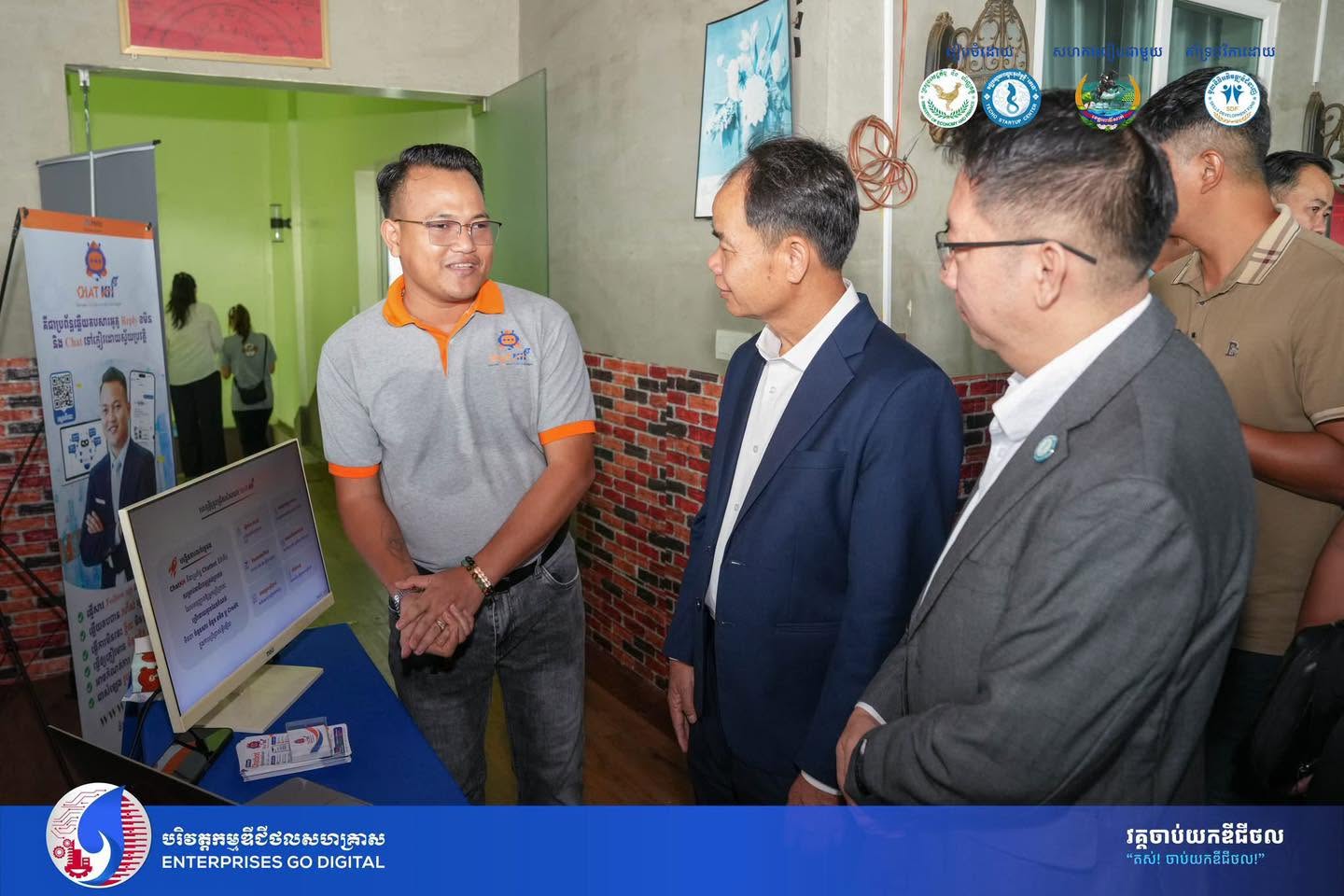 វគ្គចាប់យកឌីជីថល ខេត្តពោធិ៍សាត់