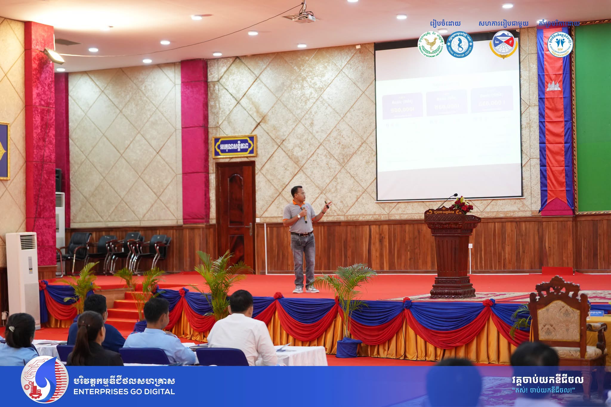 វគ្គចាប់យកឌីជីថល ខេត្តកំពត