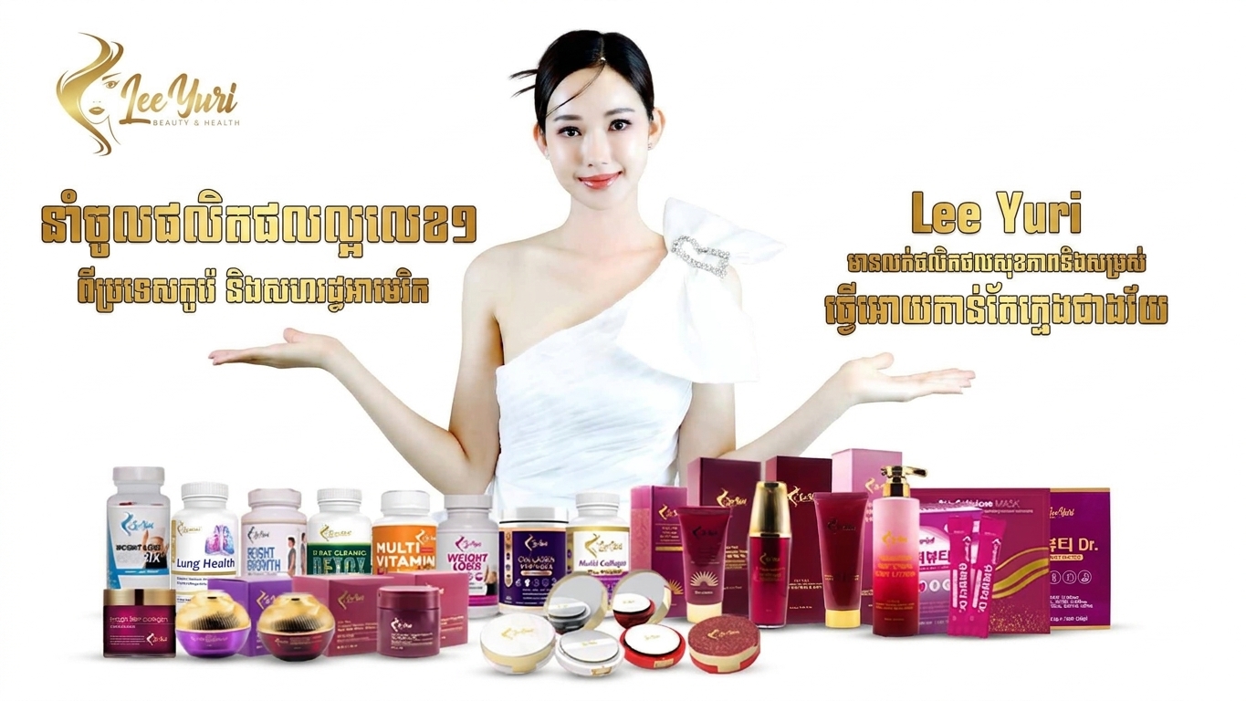 Lee Yuri Beauty & Health
